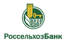 Банк Россельхозбанк в Безенчуке